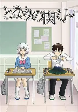 《上课小动作》：一场爆笑校园闹剧，青春期的悸动与成长