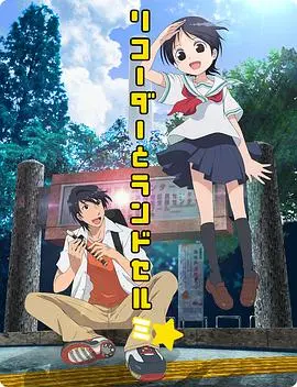 《竖笛与双肩背包3》：青春、成长与欢笑，校园日常再续!