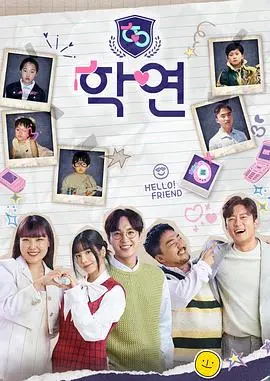 揭秘命运的奇幻旅程：电影《学缘》探寻教育与成长