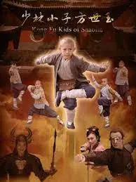 《少林小子方世玉》：热血少年闯江湖，功夫喜剧笑翻天！