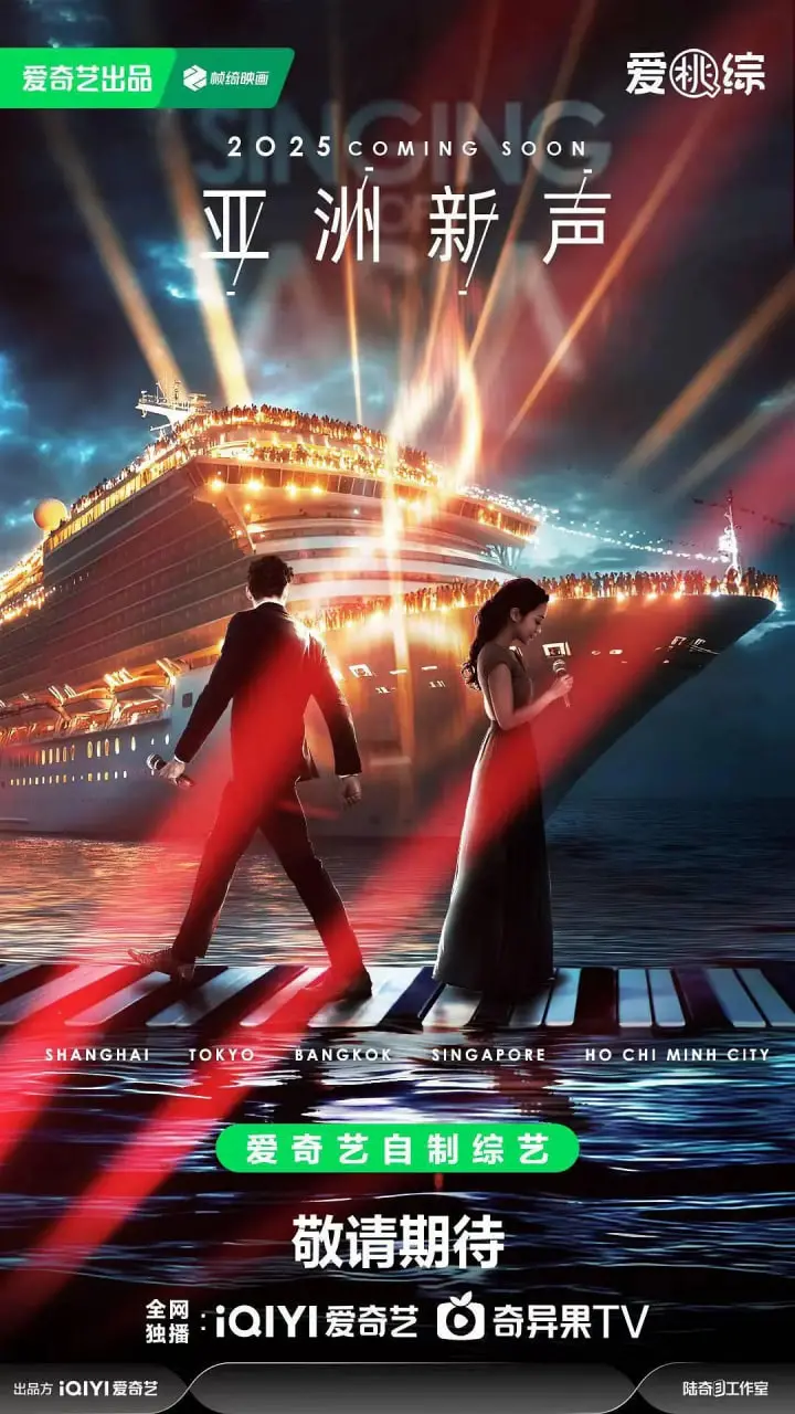 亚洲新声：探索多元音乐文化的惊喜之旅