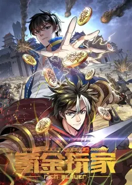 《氪金玩家·动态漫》：当游戏照进现实，谁能掌控人生？