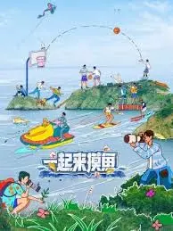 《一起来摸鱼》：年度最佳职场喜剧？带你体验摸鱼的最高境界！