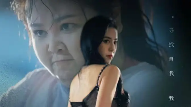 复仇爽剧！《胖妞逆袭渣男前任悔上天》：看她如何华丽蜕变，狠狠打脸！