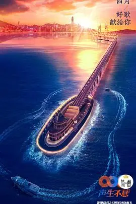 《声生不息 加更版》：经典港乐的全新演绎，回忆杀与新声代的激情碰撞！