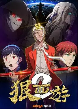 《狠西游第2季》：国漫崛起，颠覆传统，这才是真正的西游新编！