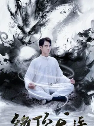 《新绝顶龙医》：都市异能爽剧，医术救人与爱恨情仇的激情碰撞！