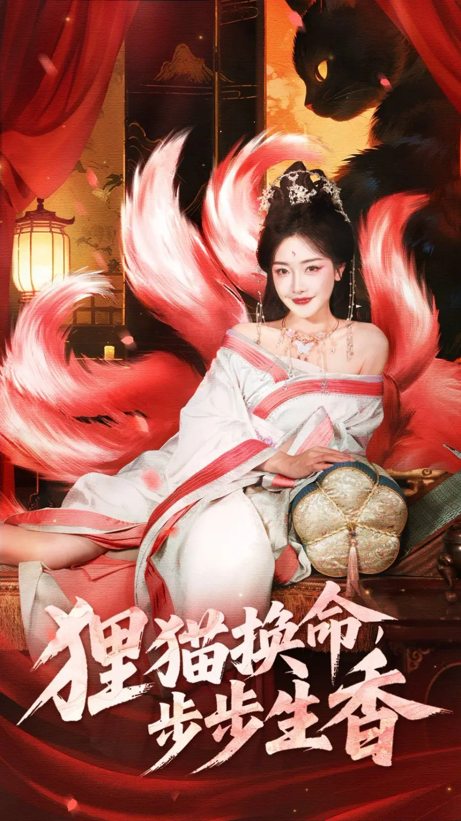 《狸猫换命步步生香》：爆笑奇幻古装喜剧，小人物逆袭，步步生香的秘诀大揭秘！