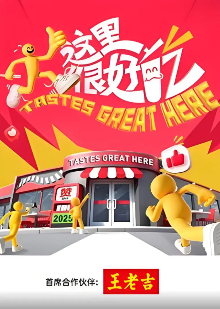 《这里很好吃》：美食背后的温情治愈，一口下去暖到心窝窝！吃货必看！