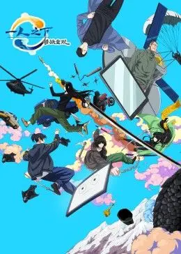 《一人之下剧场版：锈铁重现》中文版：宝儿姐回来了！揭秘隐藏剧情与人物命运