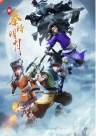 《新秦时明月》：情怀满满的国漫改编，能否再现秦时盛世？