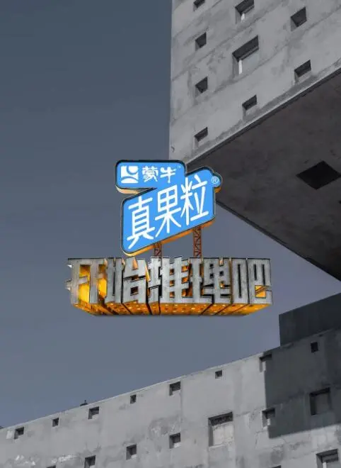 《开始推理吧》：爆笑探案，谁是隐藏的真相？沉浸式解谜，等你来挑战！