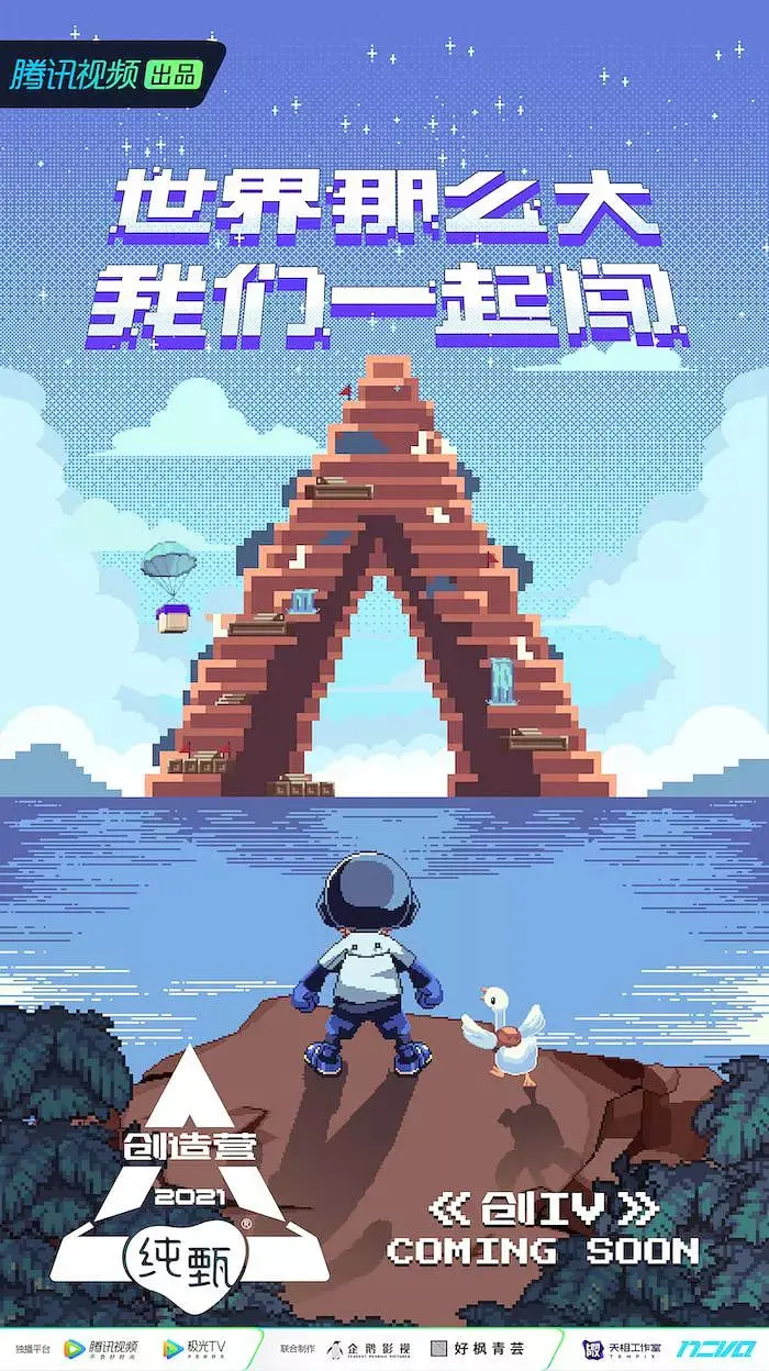 《创造营2021》：热血青春梦想起航，国际学员battle燃炸舞台，谁能C位出道？