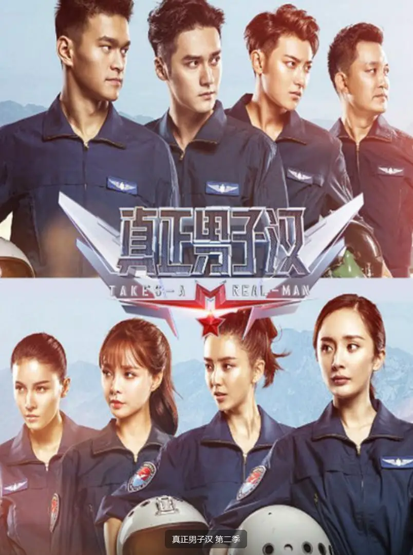 《真正男子汉2》硬汉集结，热血青春炼成记！明星军营体验背后的成长与感动