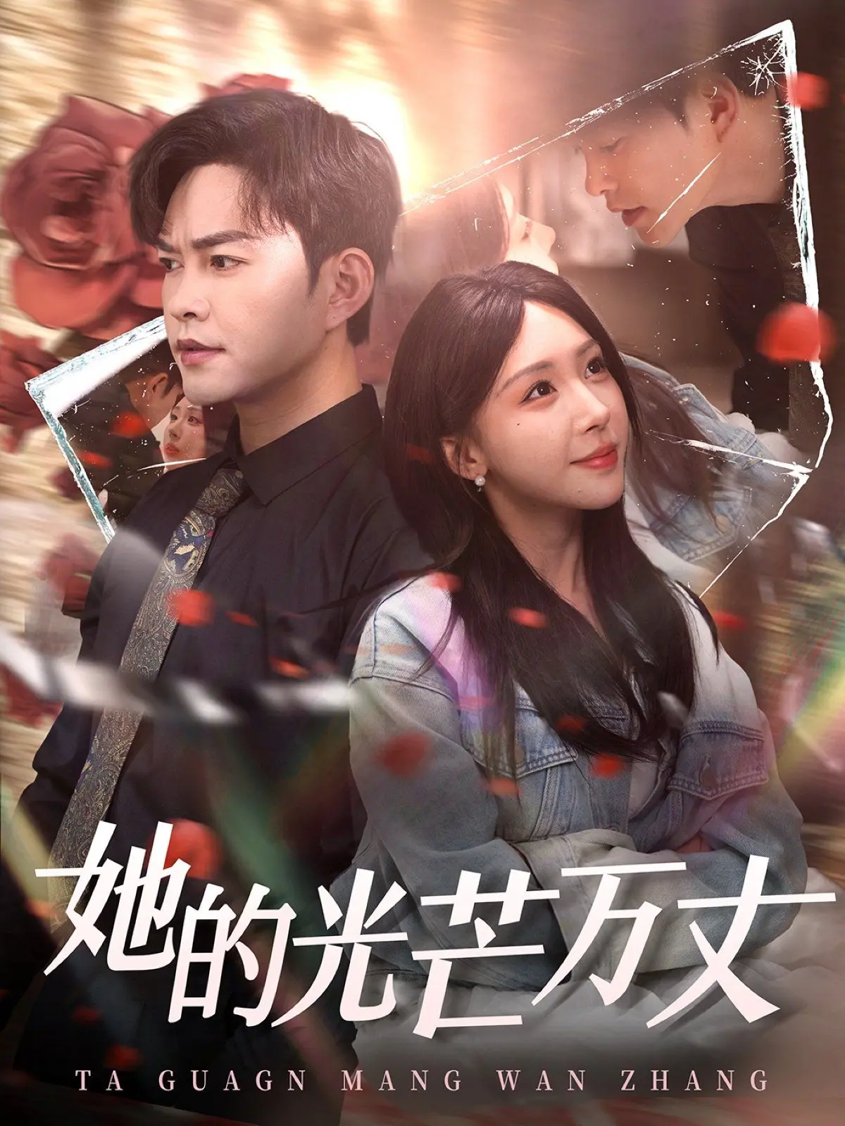 《她的光芒万丈》：一部关于女性成长的治愈之作，照亮你我前行的路