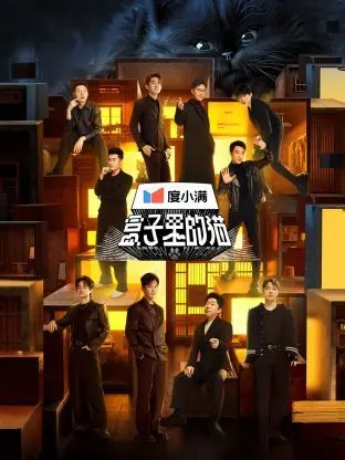 《盒子里的猫》影评：量子纠缠下的爱情寓言，一场脑洞大开的哲学思辨！