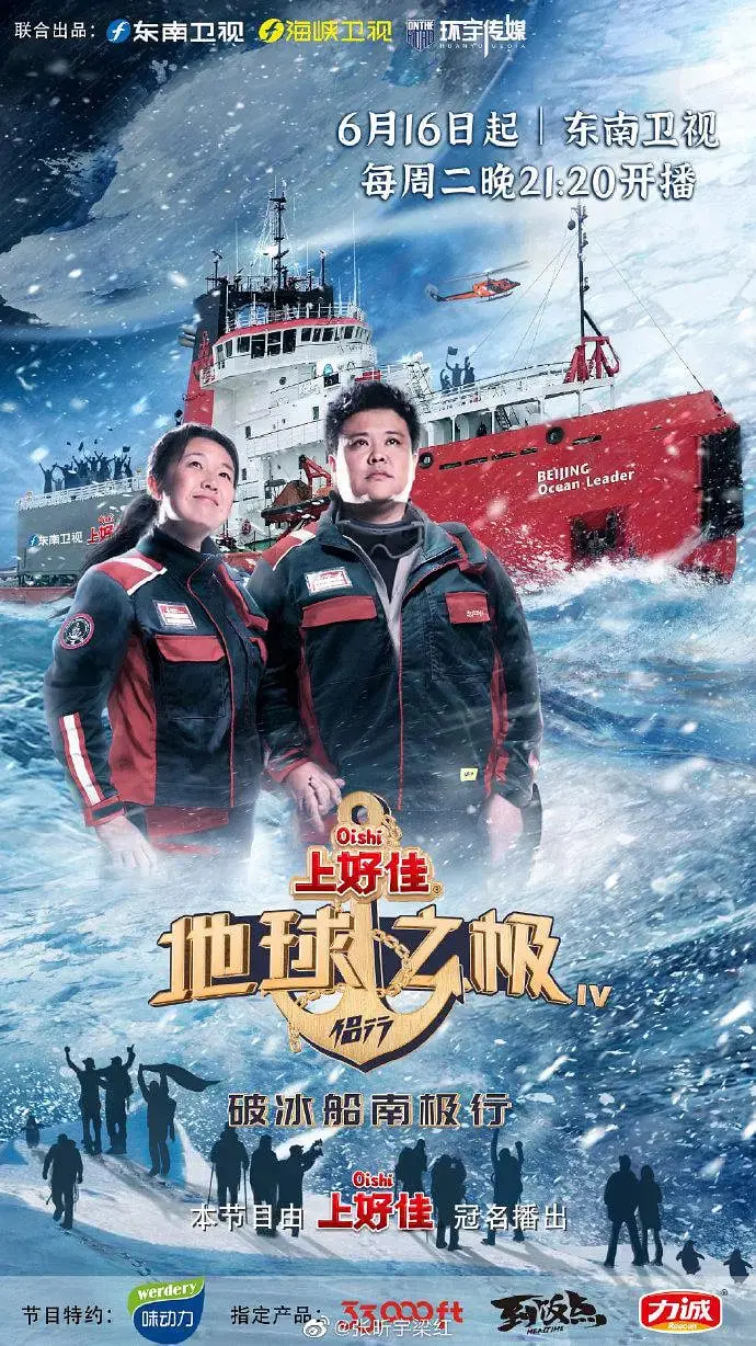 《地球之极·侣行 第四季》：用脚步丈量世界尽头，一次震撼心灵的探险之旅！