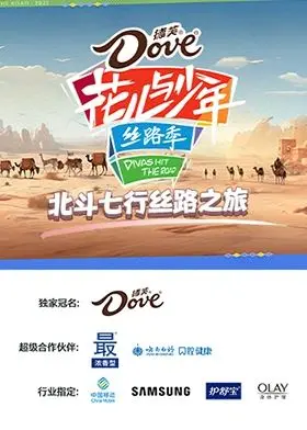 《北斗七行丝路之旅》：穿越千年古道，寻觅丝路文明的灵魂与生活