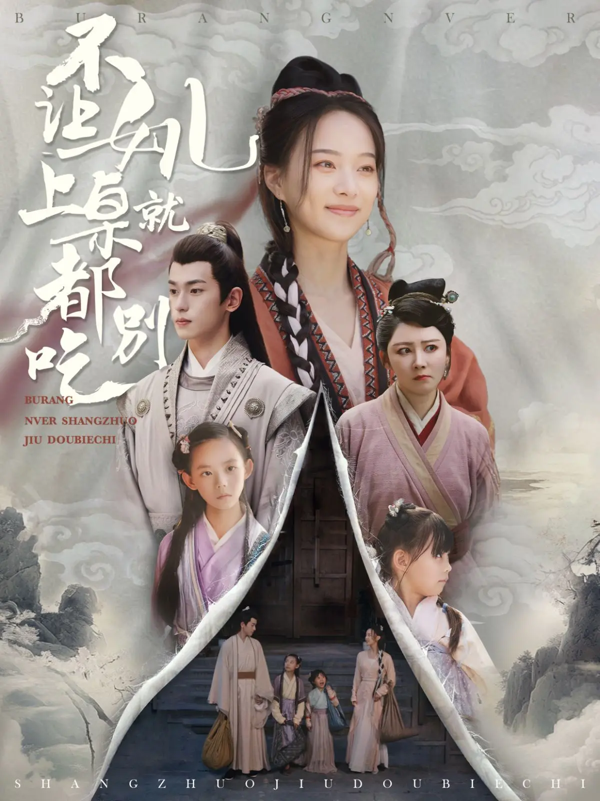 《不让女儿上桌就都别吃》：家庭战争下的温情抉择，一场关于爱与成长的盛宴